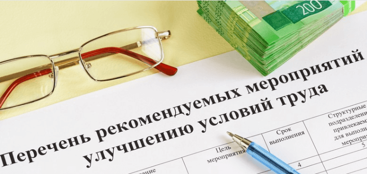 Специальная оценка условий труда, фото 2