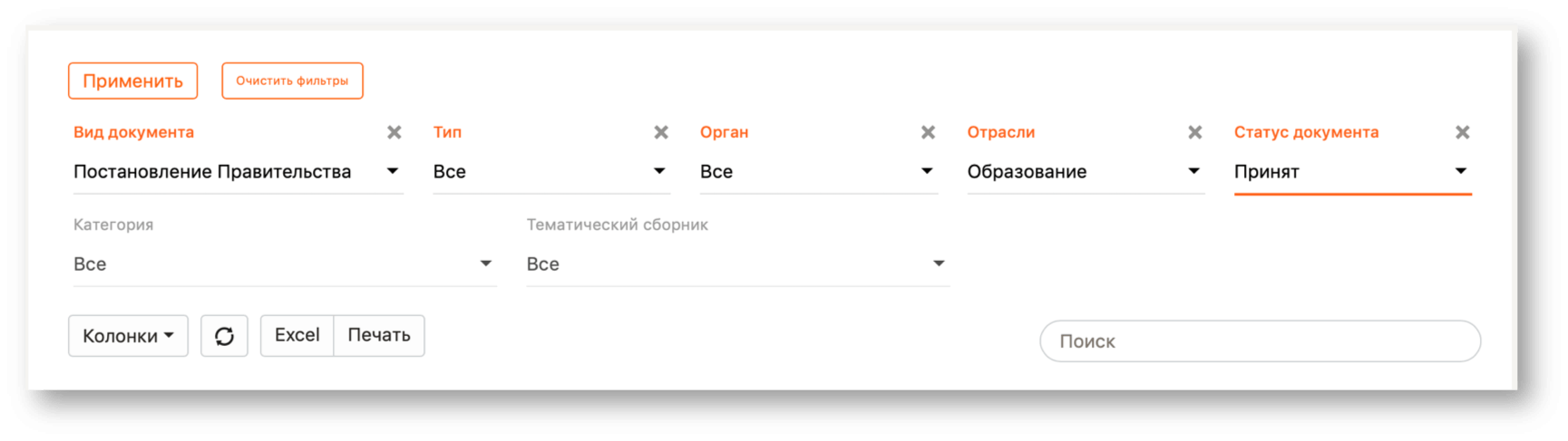 Нормативно-техническая база, скриншот 2