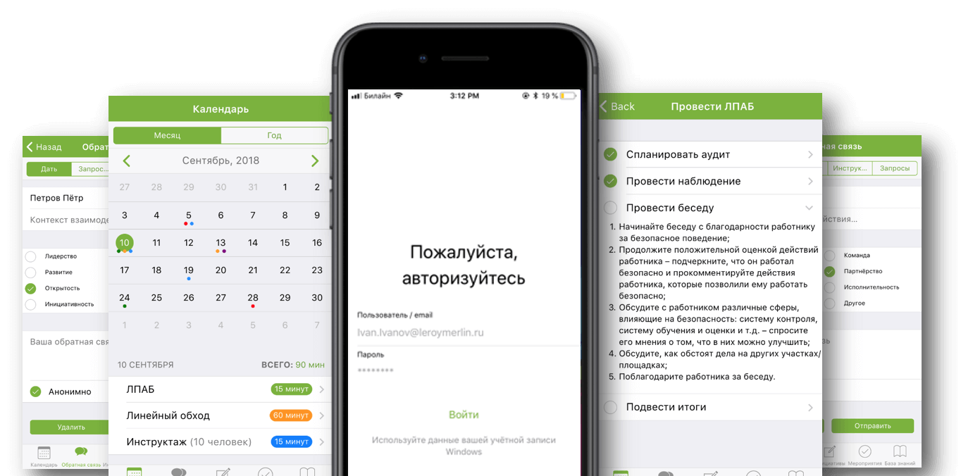 Мобильные приложения, интеграции с другими сервисами HSE RM
