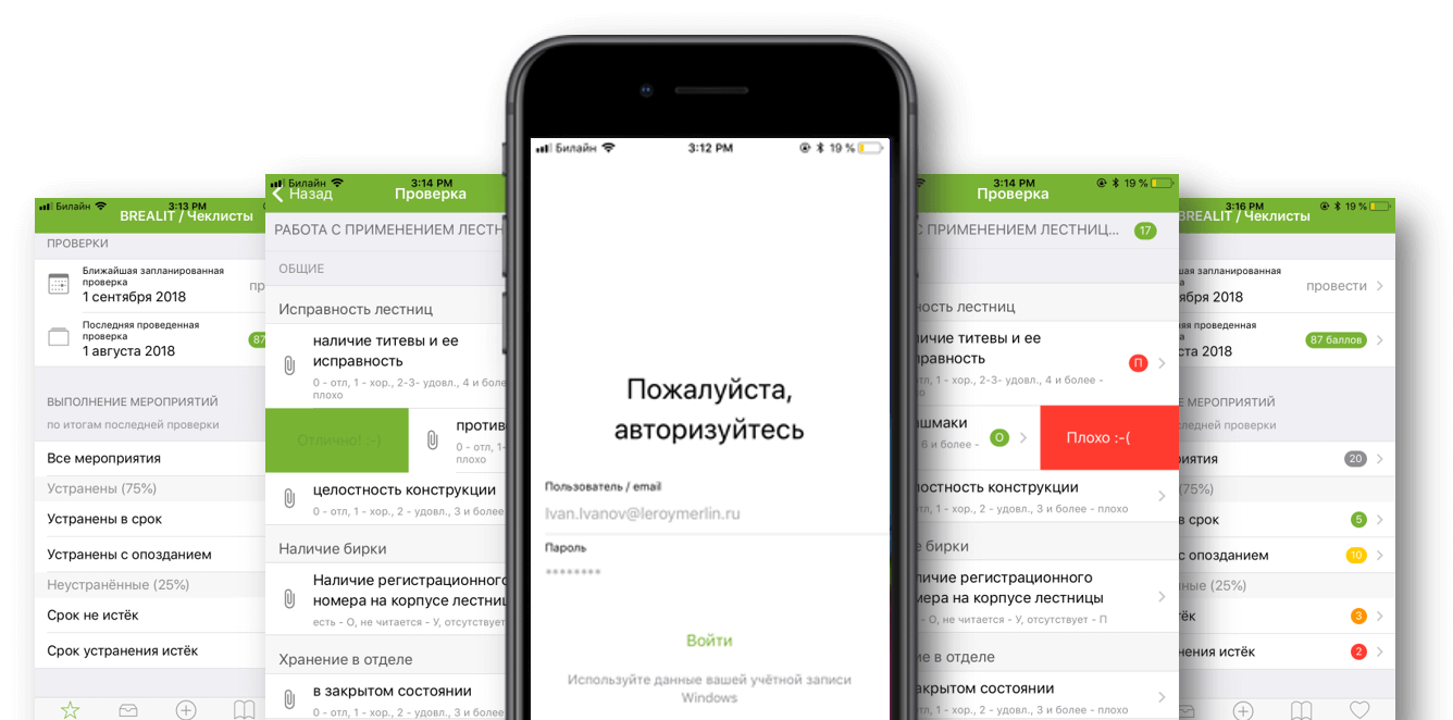 Мобильные приложения, интеграции с другими сервисами HSE RM