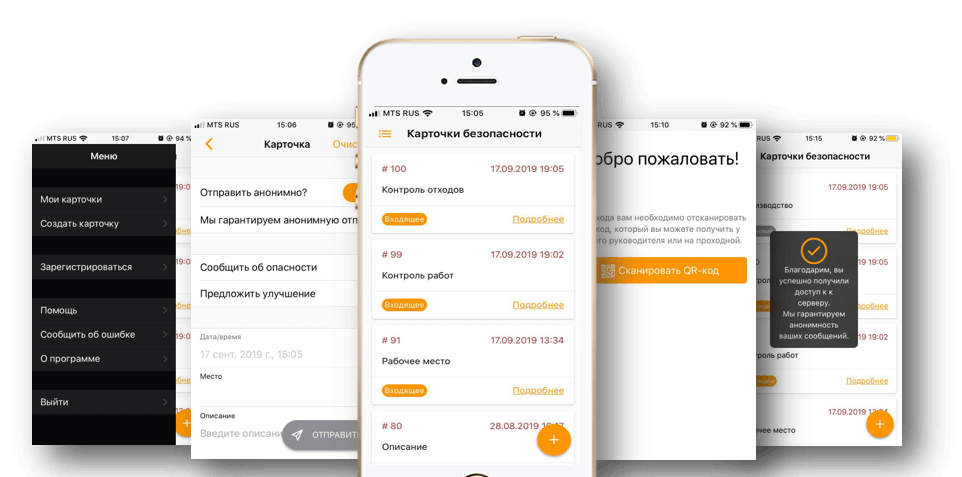 Мобильные приложения, интеграции с другими сервисами HSE RM