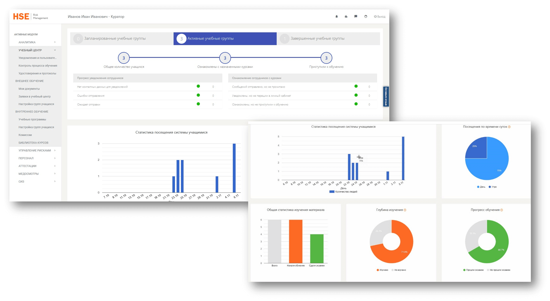 HSE Learning Management System, скришот 1