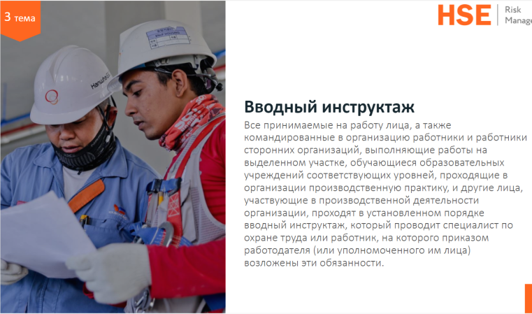Обучение по программе для уполномоченных лиц, 