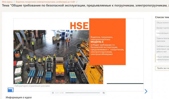 Водитель погрузчика (электропогрузчика, штабелера) с двигателем мощностью до 4 кВт, 
