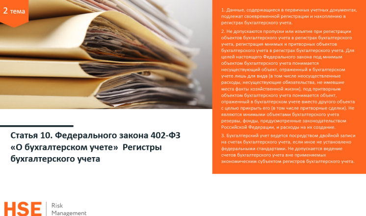 Обучение по программе повышения квалификации: "Бухгалтер", 
