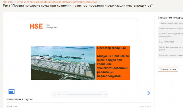 Оператор товарный , 