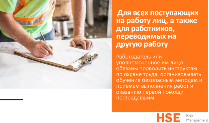 Обучение по программе для уполномоченных лиц, 