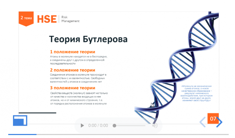 Программа профессиональной переподготовки по специальности: «Пробоотборщик», 